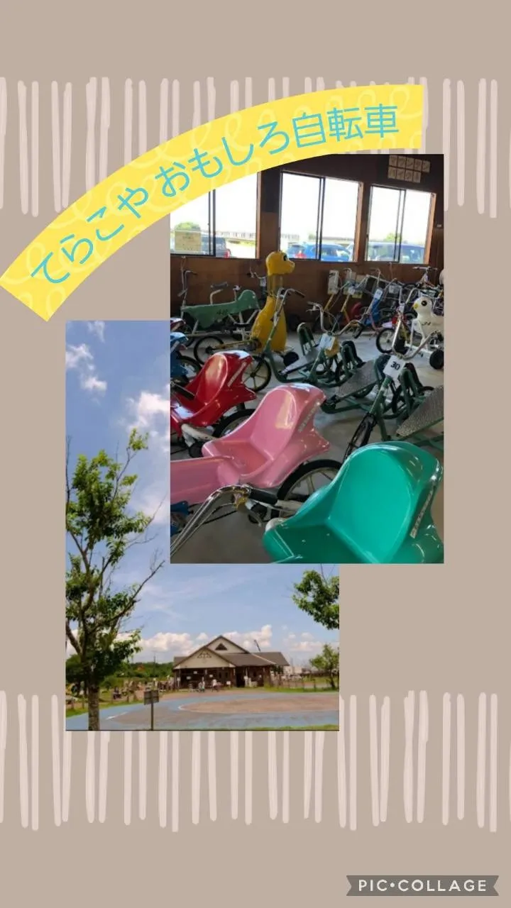 (放課後ハウスTERAKOYA)色んな自転車に乗ってきました♪