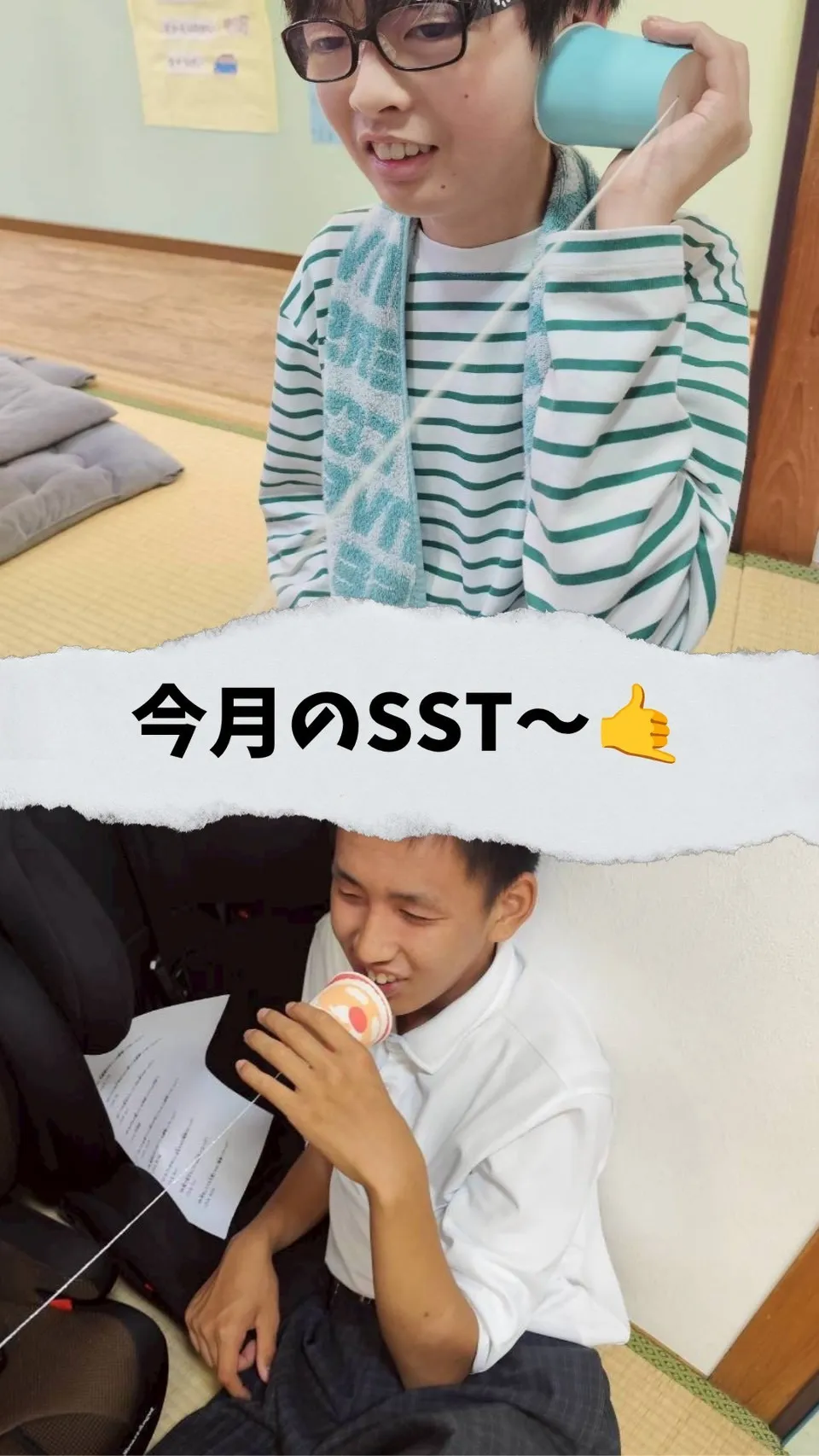 【すてっぷ放デイ】聴くということ👂♪