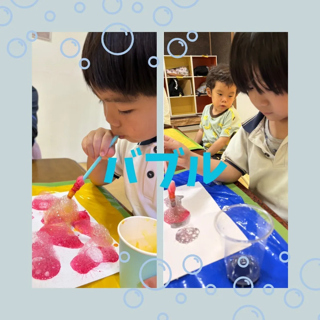 【すてっぷ児発】もこもこバブルアート🎨