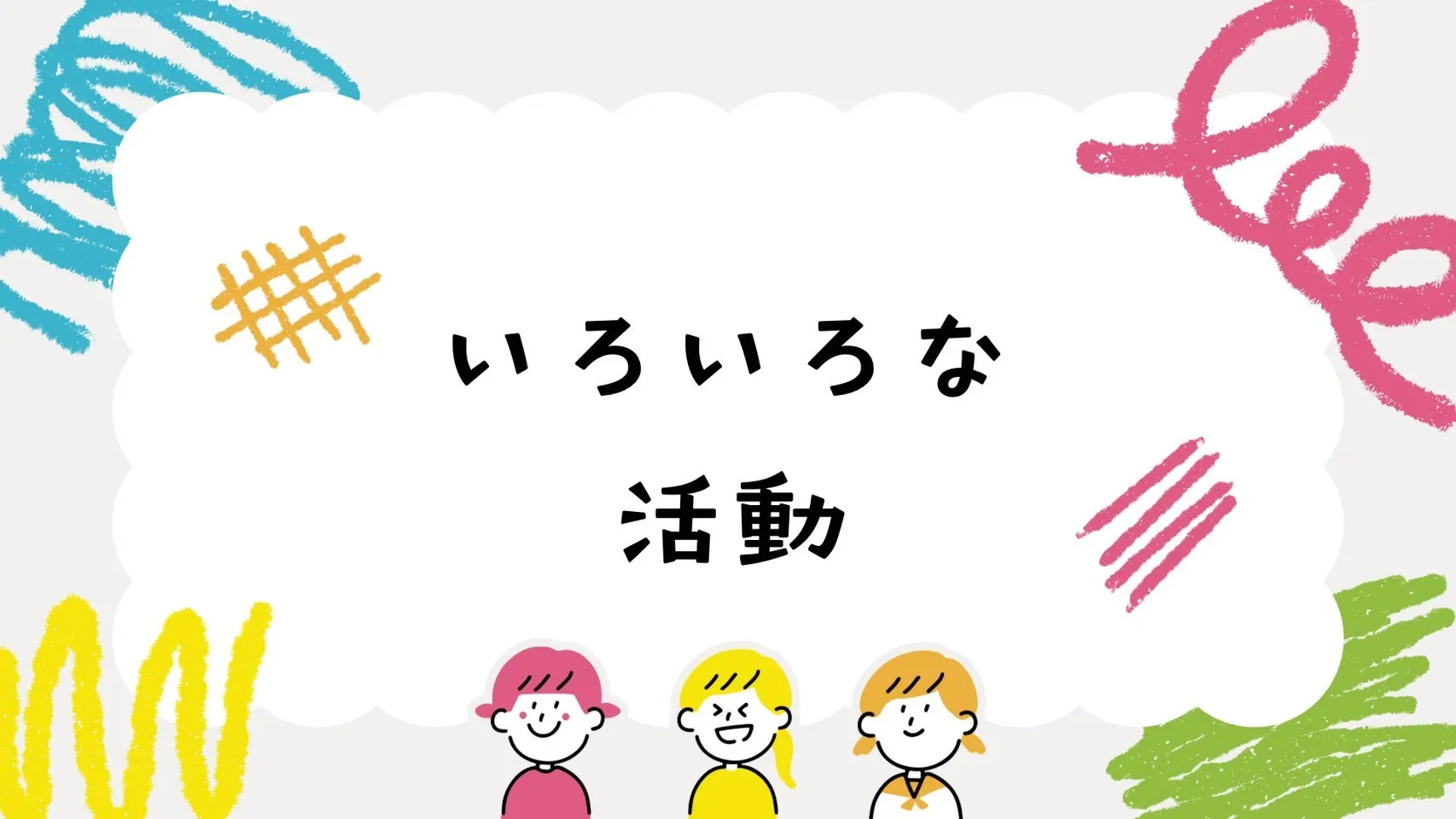 【りぼん】体験して学ぼう😊