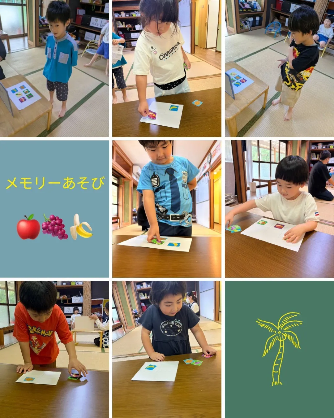 【すてっぷ児発】メモリーあそび🍎🍌🍇