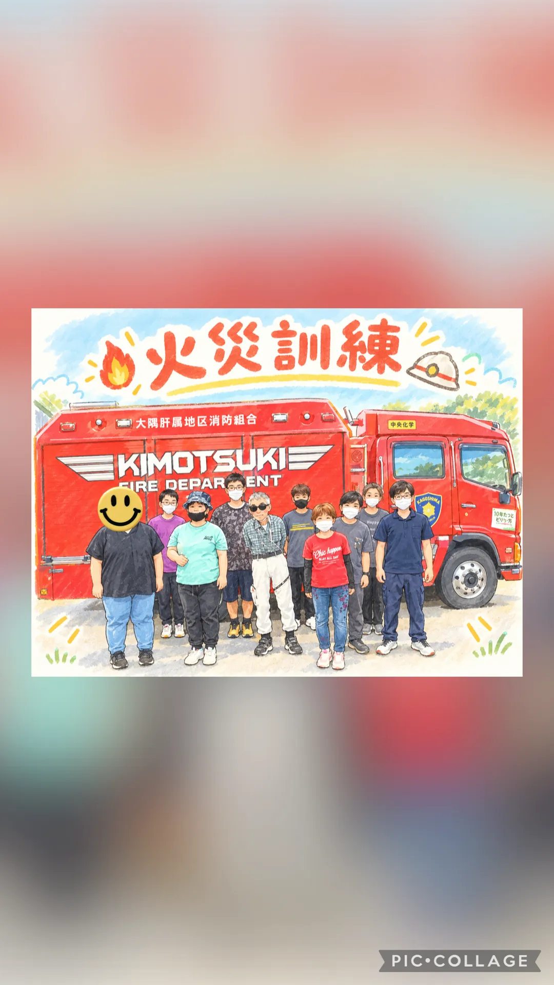 【きらめき】避難訓練