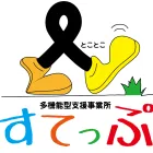 すてっぷ(放デイ)